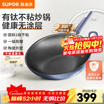 Supor wok has titanium uncoated non-stick kitchen wok titanium wok with less oil fume lightweight upgrade 2nd generation one-hand stir-fry ec32jgc06 lightweight upgrade suitable for 3-5 people 32cm