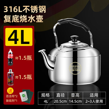 Tuojin german imported quality 316 stainless steel whistle large capacity kettle gas household hot water kettle open flame boiling water 316 laminated three-layer bottom can hold a small warm kettle 4l 4l (inclusive)-6l (inclusive)