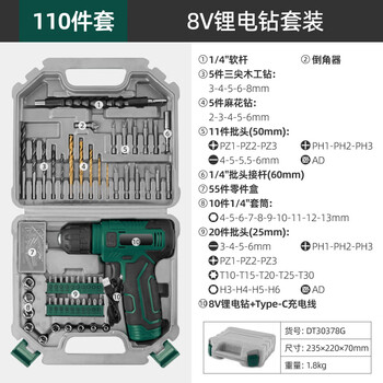 Yingtang 8v electric hand drill tool set pistol drill rechargeable lithium electric drill multifunctional household electric screwdriver 0 piece set green