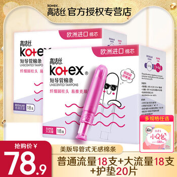 Reliable american version of tampons, built-in catheter-type sanitary tampons for women, replacement menstrual cups, 18 pieces, optional upgrades, 18 pieces for normal flow + 18 pieces for high flow rate + 18 pieces in small q-pack