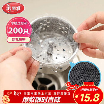Meliya sink filter 200 pieces disposable kitchen sewer pool floor drain screen
