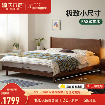 Genji wood language selected solid wood bed modern simple oak double bed nordic style small apartment furniture second bedroom single bed oak walnut color 1.8*2m (excluding mat)