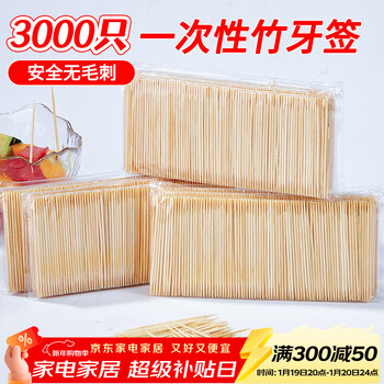 Shuang yu disposable double-headed bamboo toothpicks volume pack 3000 bags fruit picks snack picks teeth sticks