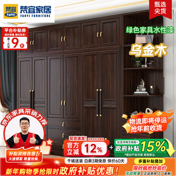 Fanyi wardrobe new chinese style black gold wood wardrobe bedroom cabinet solid wood wardrobe storage cabinet wardrobe combination furniture six door wardrobe (with center drawer) + top cabinet + side cabinet black gold wood