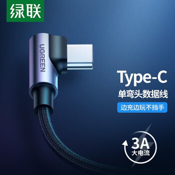 Greenlink elbow data cable type-c mobile game fast charging cable 3a suitable for redmi oneplus mobile phones deep space gray 1 meter