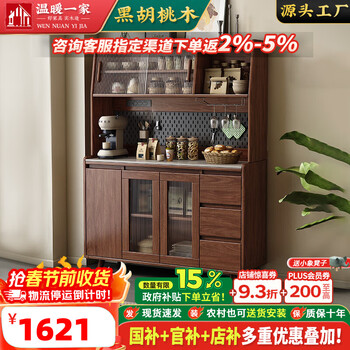 Warm family solid wood sideboard against the wall integrated cabinet black walnut small household kitchen storage wine cabinet storage tea cabinet black walnut 1.6m sideboard