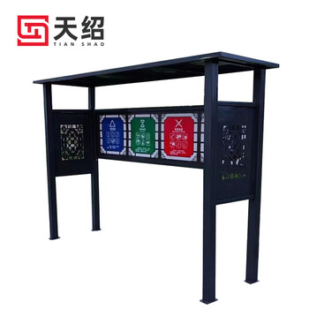 Tianshao garbage kiosk ts16