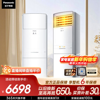 Panasonic air conditioner 3 hp three-level energy efficiency cabinet machine suitable for 30-37 variable frequency heating and cooling living room cabinet machine original compressor copper tube sterilization healthy air d27fs30