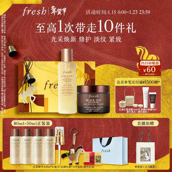 Fresh black tea smooth line sculpting gift box (essence water 150ml + condensing cream 50ml) birthday gift for women