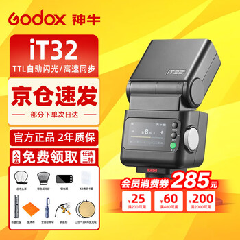 Godox godox it32 mini camera flash small portable ttl automatic metering high-speed synchronization camera mirrorless hot shoe top light it32 flash standard +x5 magnetic flasher canon version