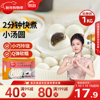 Missing jade pearl black sesame rice balls 2kg, about 256 pieces breakfast lantern festival dessert rice balls quick frozen new year goods festival