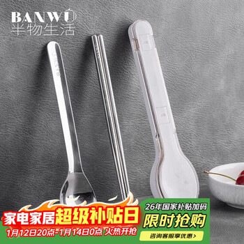 Banwu life 304 stainless steel portable tableware chopsticks and spoon set cutlery box home student children adult chopsticks and spoon travel tableware