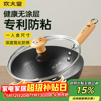Cui dahuang small iron pot wok household frying pan supplementary food pot one-person induction cooker cooking pot 24cm