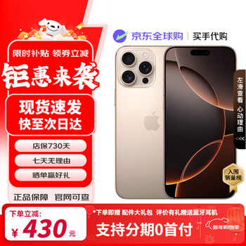 Apple beijing express delivery iphone16promax apple 16promax series iphone full netcom 5g phone dual sim dual standby flagship phone apple 16promax desert gold titanium metal 256g public version + accessories spree