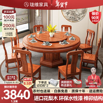 Longwei foshan rosewood dining table and chair combination retro new chinese style all solid wood round storage large dining table home large round table rosewood one table ten chairs 1.6m free turntable + tempered glass