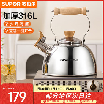 Supor whistle thickened 316l stainless steel kettle open flame gas stove gas induction cooker household old-fashioned hot water kettle 316l stainless steel kettle 2.5l