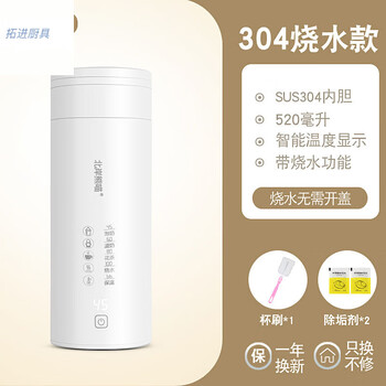Tuojin german imported high-quality electric hot water cup-type water-heating insulated thermostatic cup mini travel electric cup kettle water-heating 304 inner tank intelligent temperature display four-stage temperature adjustment 520ml