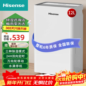 Hisense household dehumidifier, clothes dryer/dehumidifier, bedroom dehumidifier, light sound moisture-proof dehumidifier, suitable for indoor/basement dehumidifier 12l/day 20-40, suitable for high-efficiency flagship model