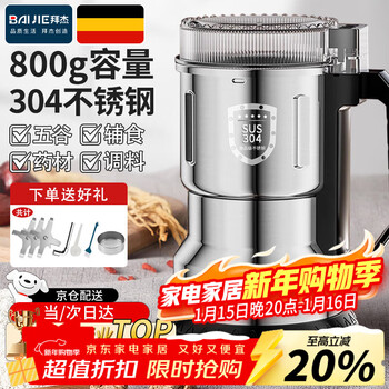 Baijie grinder ultra-fine grinder pulverizer chinese herbal medicine household small notoginseng whole grain coffee bean grinder 800g 304 stainless steel supreme edition - upgraded copper motor丨eight-leaf stainless steel blade