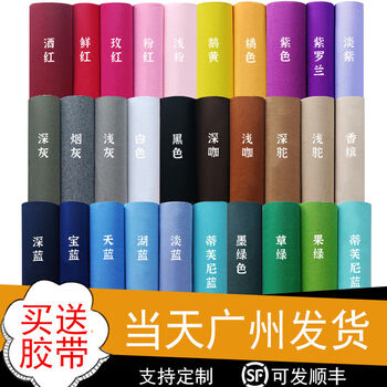 Fantasy wedding exhibition opening pink purple light tiff blue green black white gray champagne red orange carpet rose red about 2 mm 1 meter wide and 30 meters long