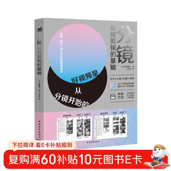 Storyboarding the basics of video editing