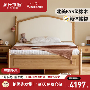 Genji muyu solid wood children's bed girl princess bed boy bedroom storage bed simple box bed 1.35+ pad