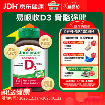 Jamieson vitamin d3 2500iu soft capsules 135 sunshine bottles for adults, middle-aged and elderly people to strengthen bones and promote calcium absorption