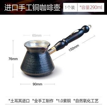 He jiagong turkish copper coffee pot imported custom oxygen black handmade hammered shell handle new european palace american style imported copper oxygen black handmade coffee pot 290ml