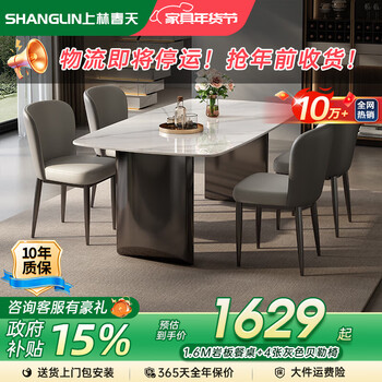 Shanglinchun italian-style slate dining table and chair combination for home 4-6 people super crystal stone dining table light luxury high-end 2025 new model bright snow mountain white slate dining table-grey baylor chair 1.5m/1.6m one table and four chairs-default 1.6m