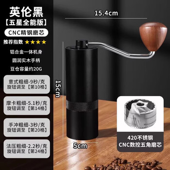 He jiagong hongzhijing selects german hand-grinding coffee machine, hand-cranked bean grinder, coffee bean grinder, household small manual coffee, british black hand-cranked bean grinder, five-star cnc grinding core