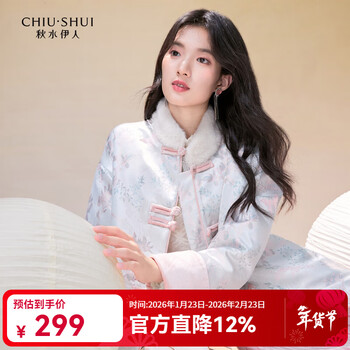 Qiushui yiren new chinese style warm thick jacket winter new women's cool national style imitation satin jacquard top green l