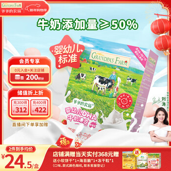 Grandpa's farm infant dha milk soluble bean strawberry flavor 16g children's baby snacks baby snacks 6-12 months