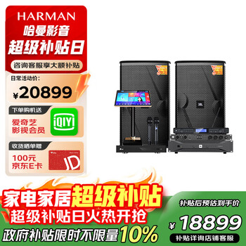 Jbl kes6120 home ktv singing complete equipment karaoke karaoke machine audio 12-inch set professional karaoke home stage performance speaker subwoofer kes 6120 flagship version 12-inch ktv audio set