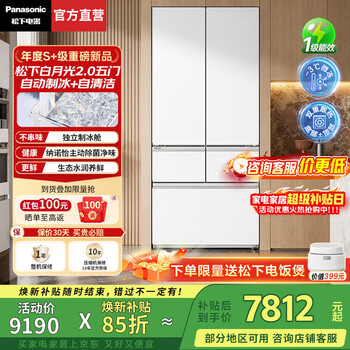 Panasonic (panasonic) national subsidy white moonlight 2.0 french-style multi-door refrigerator 515 liters household ultra-thin zero-embedded air-cooled frost-free automatic ice making first-level energy efficiency and energy saving white moonlight 2.0 five-door | nanoyi sterilization and odor + app intelligent control