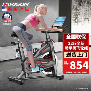Harison hanchen dynamic bicycle home exercise bike indoor silent bicycle intelligent resistance adjustment magnetic control sports fitness equipment no need to plug in - manual resistance adjustment is more durable - x15eco