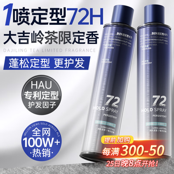 Disman scented hairspray styling spray men's hair styling natural matte long-lasting fluffy strong dry glue 420ml