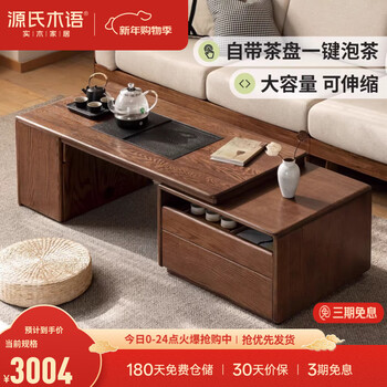 Genji muyu all solid wood telescopic coffee table modern simple oak household tea table small apartment living room tea table combination (oak walnut color) 1.2-1.73 meters telescopic coffee table