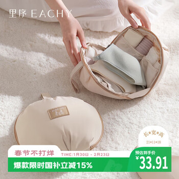 Eachy underwear storage bag travel underwear storage bag bra underwear socks organizer bag portable ultra light apricot
