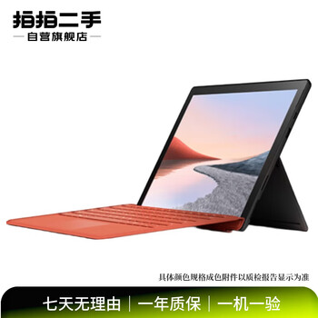 Microsoft (microsoft) microsoft surface pro series digital series thin and light office second-hand laptops subject to the quality inspection report surface pro7 color specifications and other details refer to the quality inspection report