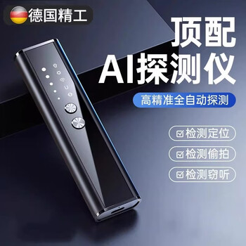 Meira t german hotel detector gps anti-positioning eavesdropping monitoring scanning anti-peep artifact camera smart detector smart detector shutdown equipment positioning-cnware frequency conversion chip