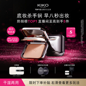 Kiko sunscreen powder n40 makeup makeup loose powder concealer sunscreen wet and dry no-removal new year gift