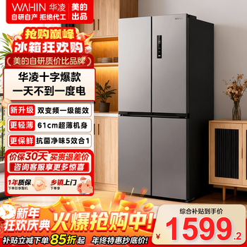 Hualingmei's refrigerator produces a 61cm ultra-thin and embedded cross-shaped four-door multi-door first-class energy-efficient large-capacity air-cooled frost-free household refrigerator hr-426wsp. the popular hualing 426 cross refrigerator