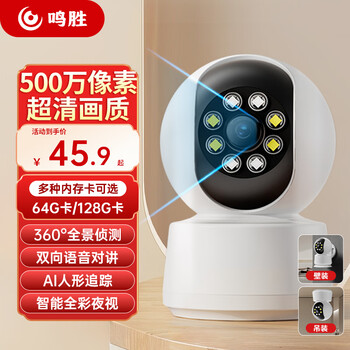 Mingsheng surveillance camera hd indoor home monitor wireless wifi network with night vision panoramic voice 360 degrees no dead ends mobile phone remote conversational automatic rotation