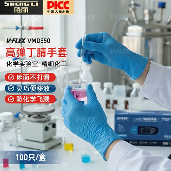 Shengli disposable nitrile gloves blue vmd400m size 100 pieces/box waterproof, non-slip, oil-resistant, acid and alkali-resistant kitchen cleaning laboratory examination gloves