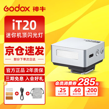 Godox new product godox it20 it22 mini flash ttl hot shoe small camera top light slr mirrorless camera external portable universal hot shoe camera top flash it20 flash standard silver version (comes with magnetic color filter) fuji version