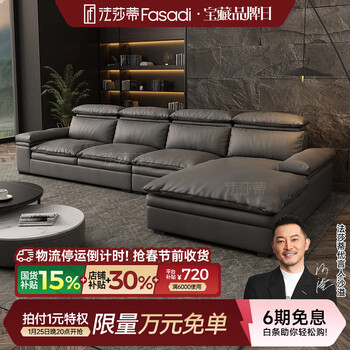 Fasati government subsidized technology fabric sofa modern simple light luxury living room nordic wash-free soft fabric sofa 3.6 meters single + double + imperial concubine 70% choose memory foam particle cushion (cat scratch leather)
