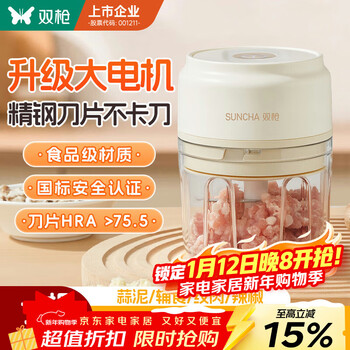 Double gun (suncha) electric garlic masher, garlic processor, meat grinder, garlic mince, garlic press, ginger paste artifact, three knives