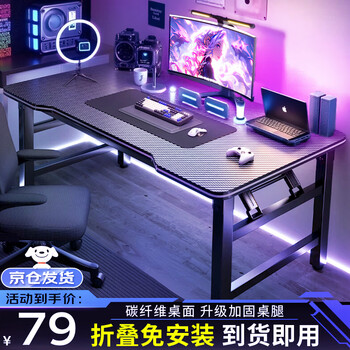 Quanpinwu folding table computer table home study desk e-sports table game table study table simple office desk long table