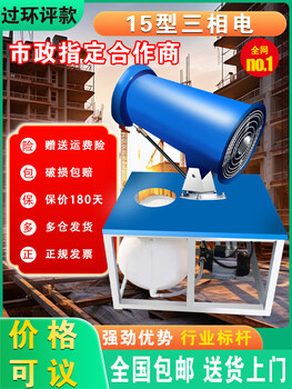 Kowsi construction site dust removal environmental protection fog cannon machine fully automatic high range small and medium-sized sprayer dust prevention and dust reduction disinfection upgraded model environmental impact assessment model 15 type 380v ticket included sf express free shipping