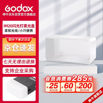 Godox im20 flash small hot shoe interface universal camera top flash small square convenient outdoor shooting portrait digital mirrorless im20 soft light box